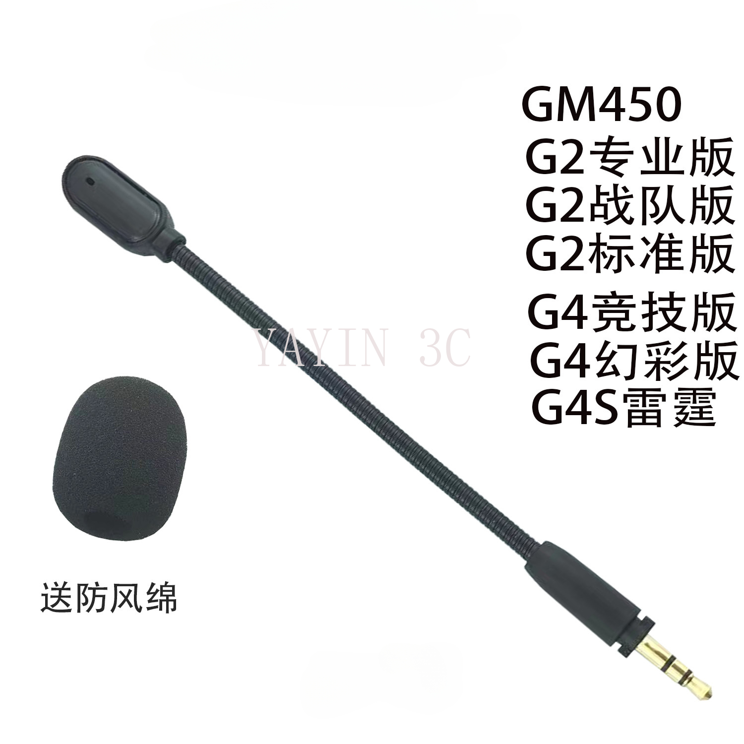 Trs Cable - Hochwertige Ersatz-Aux-3,5-mm-TRS-Mikrofonarmaturen, geeignet für Edifier G2/G4-Gaming-Kopfhörer