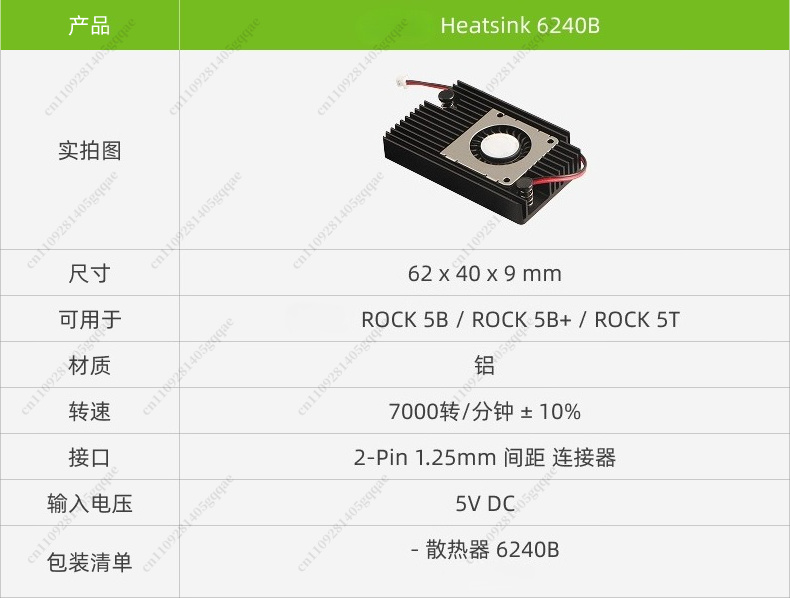 Kühlkörper 6240B für Rock 5B+  – Heatsink Aluminum Bewertung und Preis