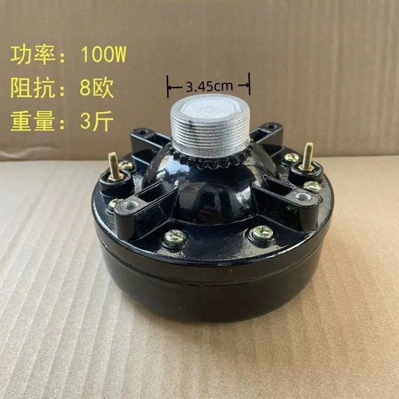 300W600W Hochleistungs-Hochtön – Tweeter Bewertung und Preis